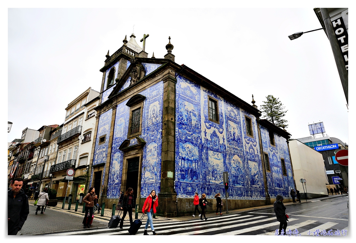 葡萄牙波多｜城市印記。你帶著什麼期待，是哪裡的歐洲？