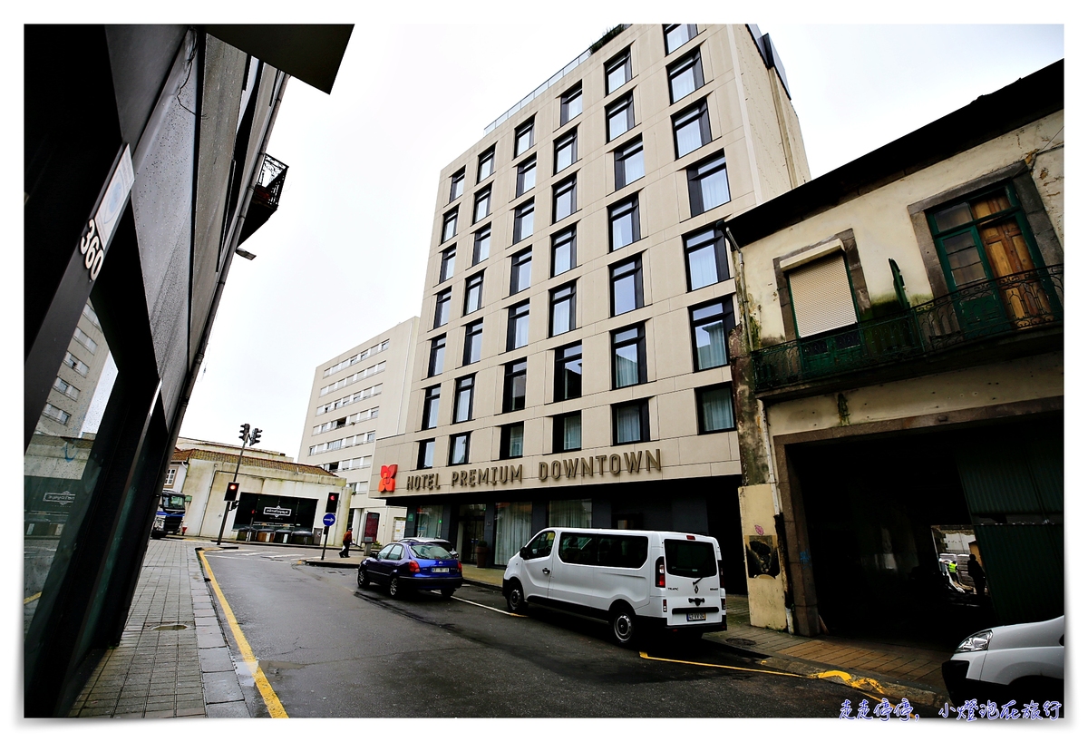 波多住宿推薦｜Hotel Premium Porto Downtown，房間大、新穎舒服、四通八達