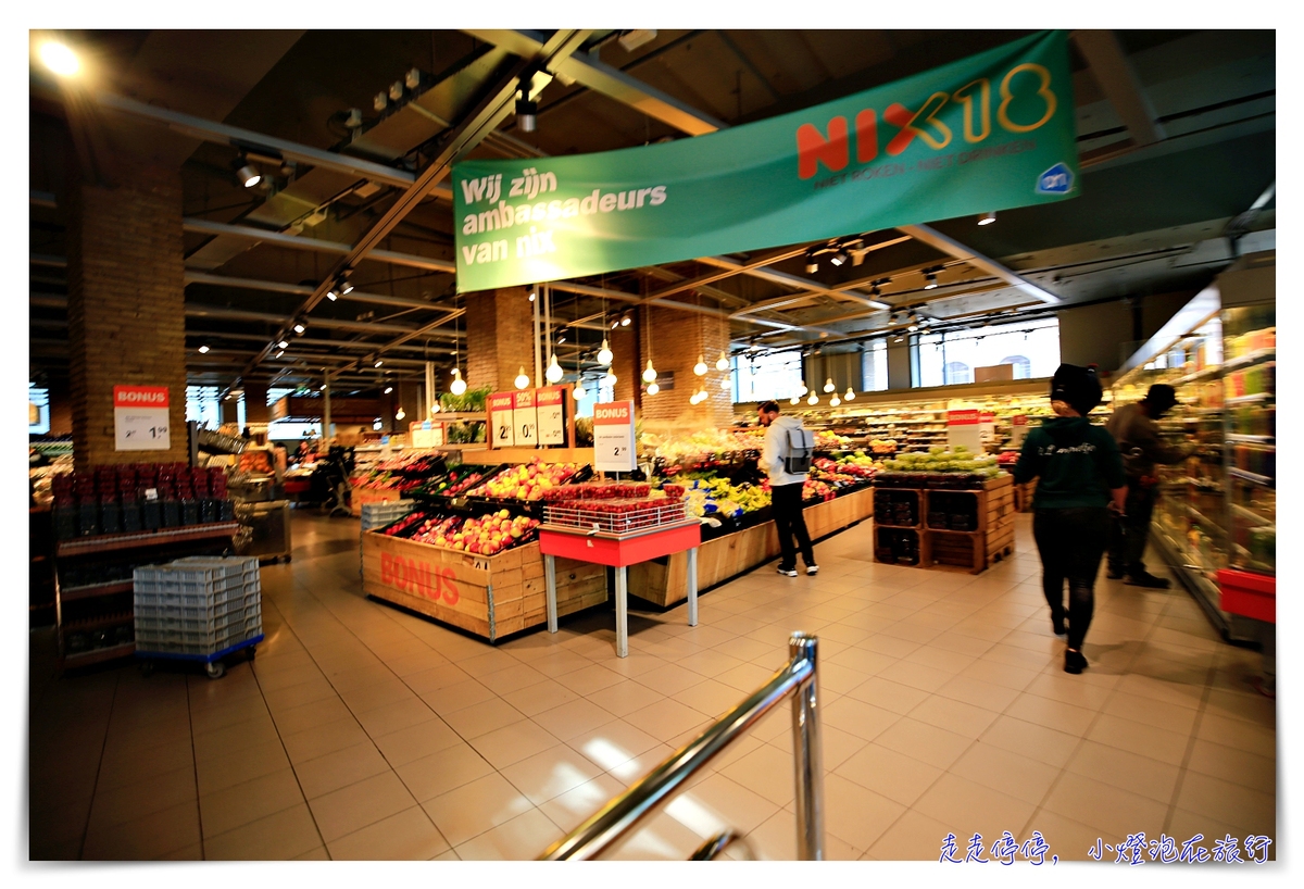 荷蘭最神奇超商｜AH，Albert Heijn，荷蘭版的連鎖小七超市，吃的用的都可以買到～自助結賬超好玩～ @嘿!部落!