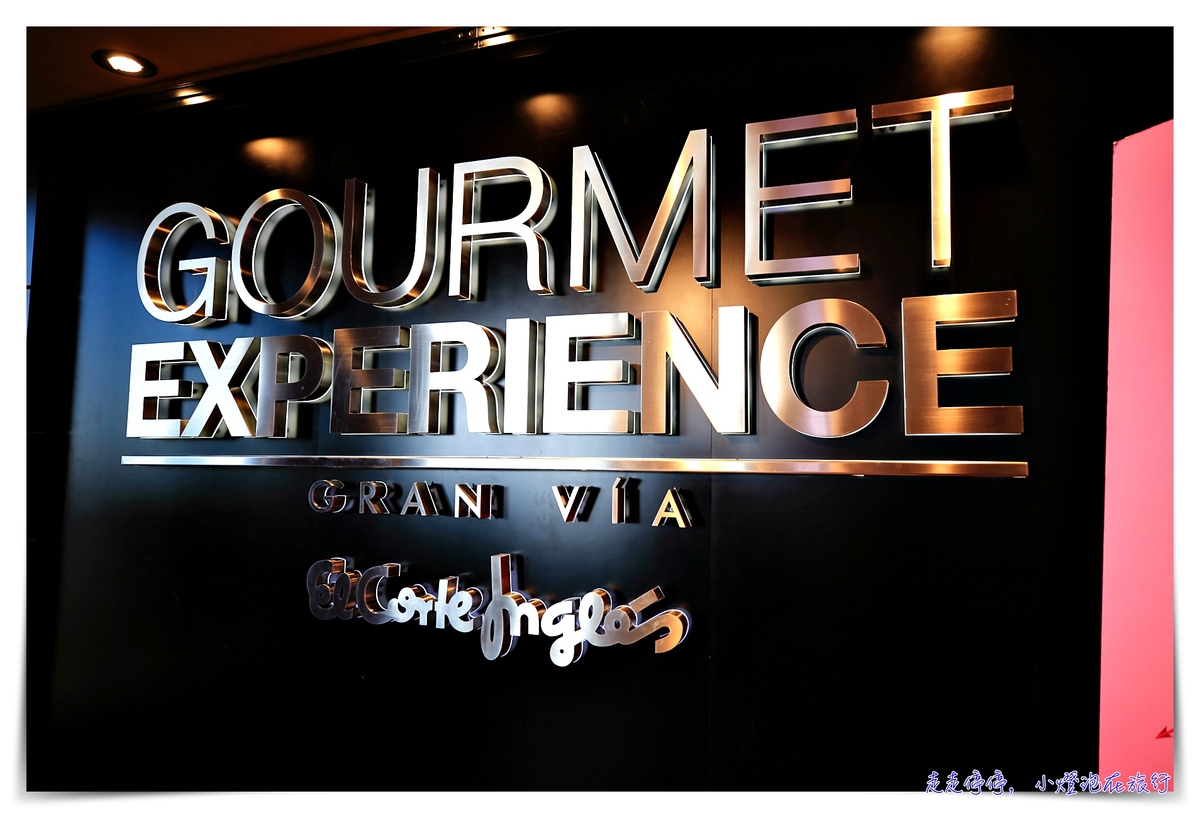 馬德里免費景點｜英國宮百貨頂樓美食街俯瞰 El Corte Inglés，Gourmet Experience Gran Vía
