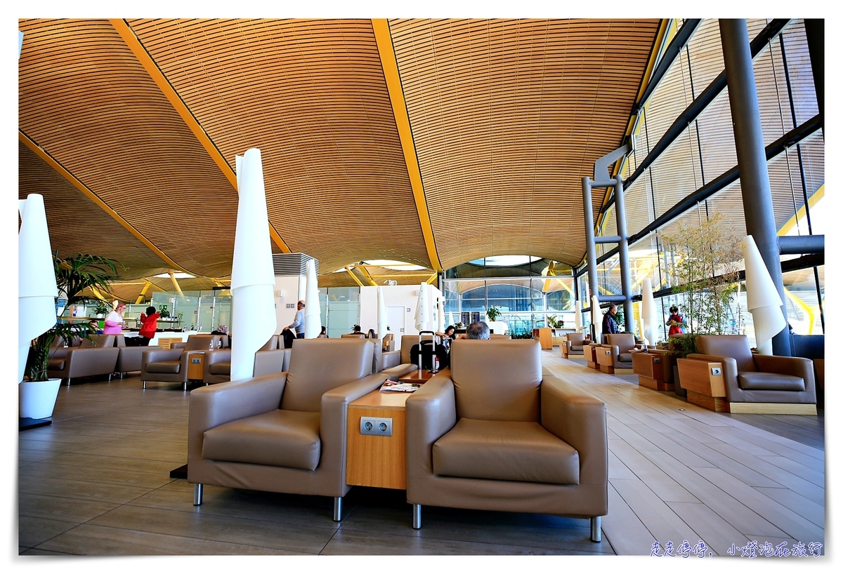 馬德里機場T4s機場貴賓室｜sala vip lounge Neptuno，龍騰卡、ＰＰ卡適用～餐點多、空間大、超推薦候機空間～