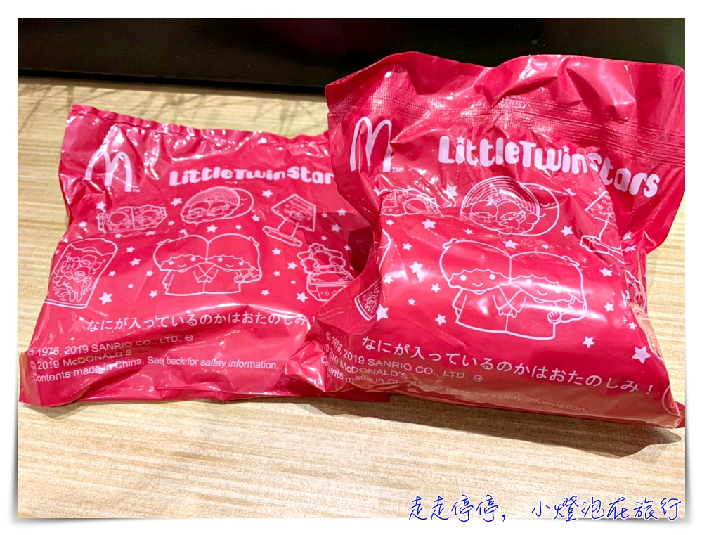 日本麥當勞Little Twin Stars小夜燈、迷你化妝臺收納盒，1/11起限定開賣！