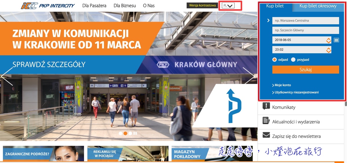 波蘭鐵路訂票/波蘭國鐵/波蘭pkp訂票教學