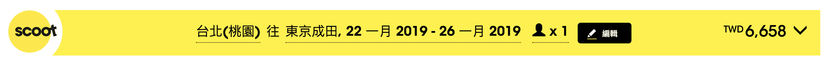 2018酷航日本航線增班囉！東京、札幌、大阪線，全都拉高營運量～同場加映2019賞櫻去程便宜票價搜查