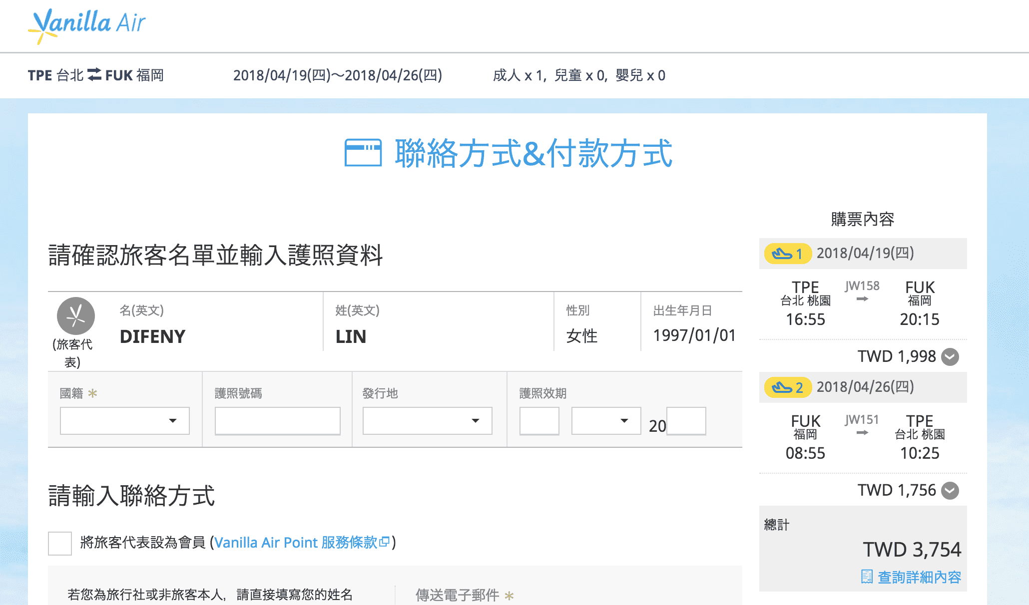 香草航空，台北福岡3/25開航，一直在特價！九州真的超好玩的～不用5K暑假可以去日本啊～