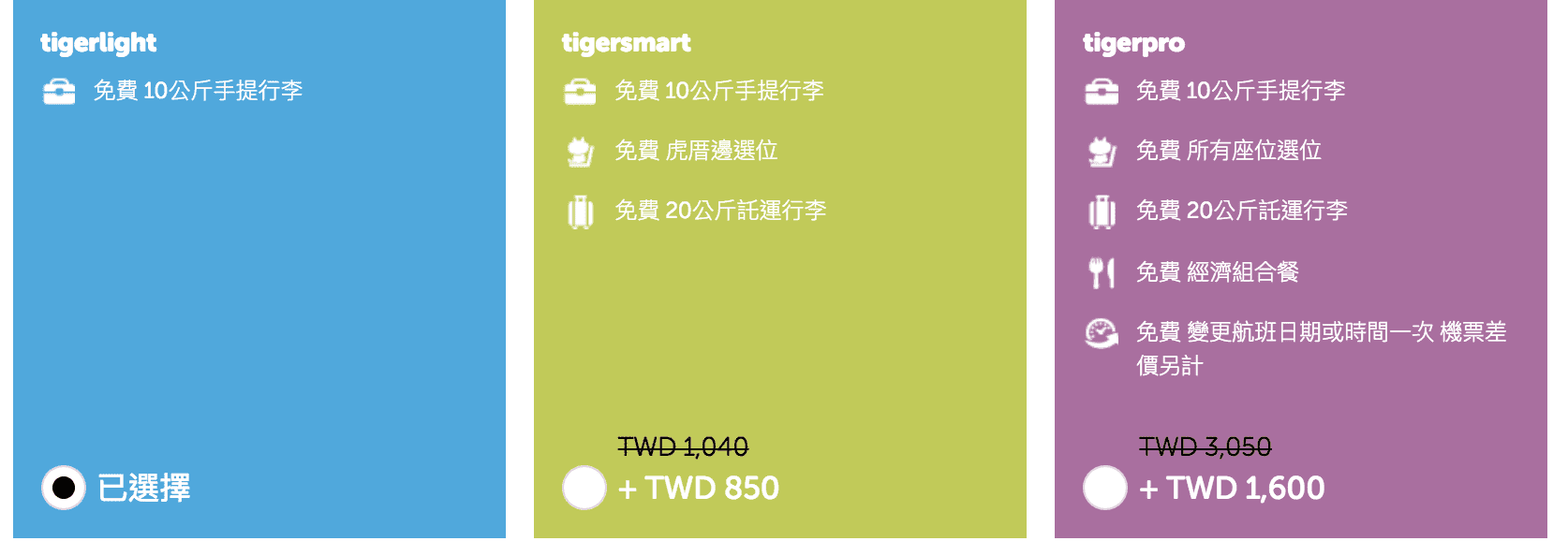 虎航tigerwow特價，可買3/6~6/15的日韓線優惠票價，最低3Ｋ喔！（訂票時間：3/6~3/7)