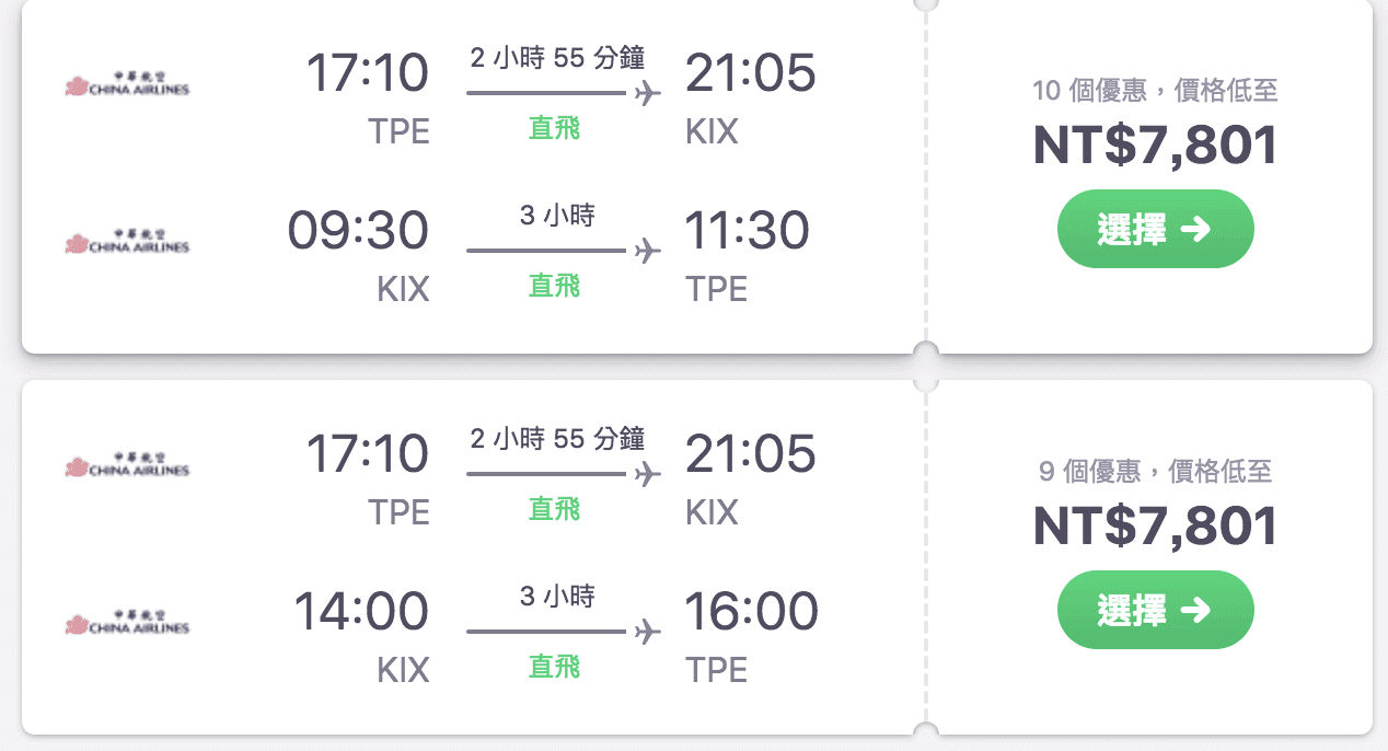 中華航空，夏季促銷！台北大阪最低7.2K左右起～全航線特價（查價：107.4.20)