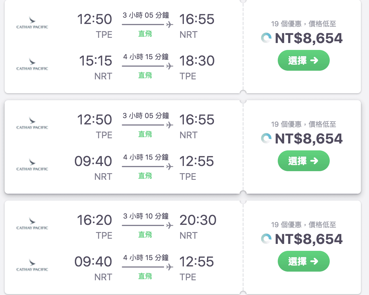 國泰航空日本/首爾賞楓超特價，最低6K起跳～（查票：107.6.4）