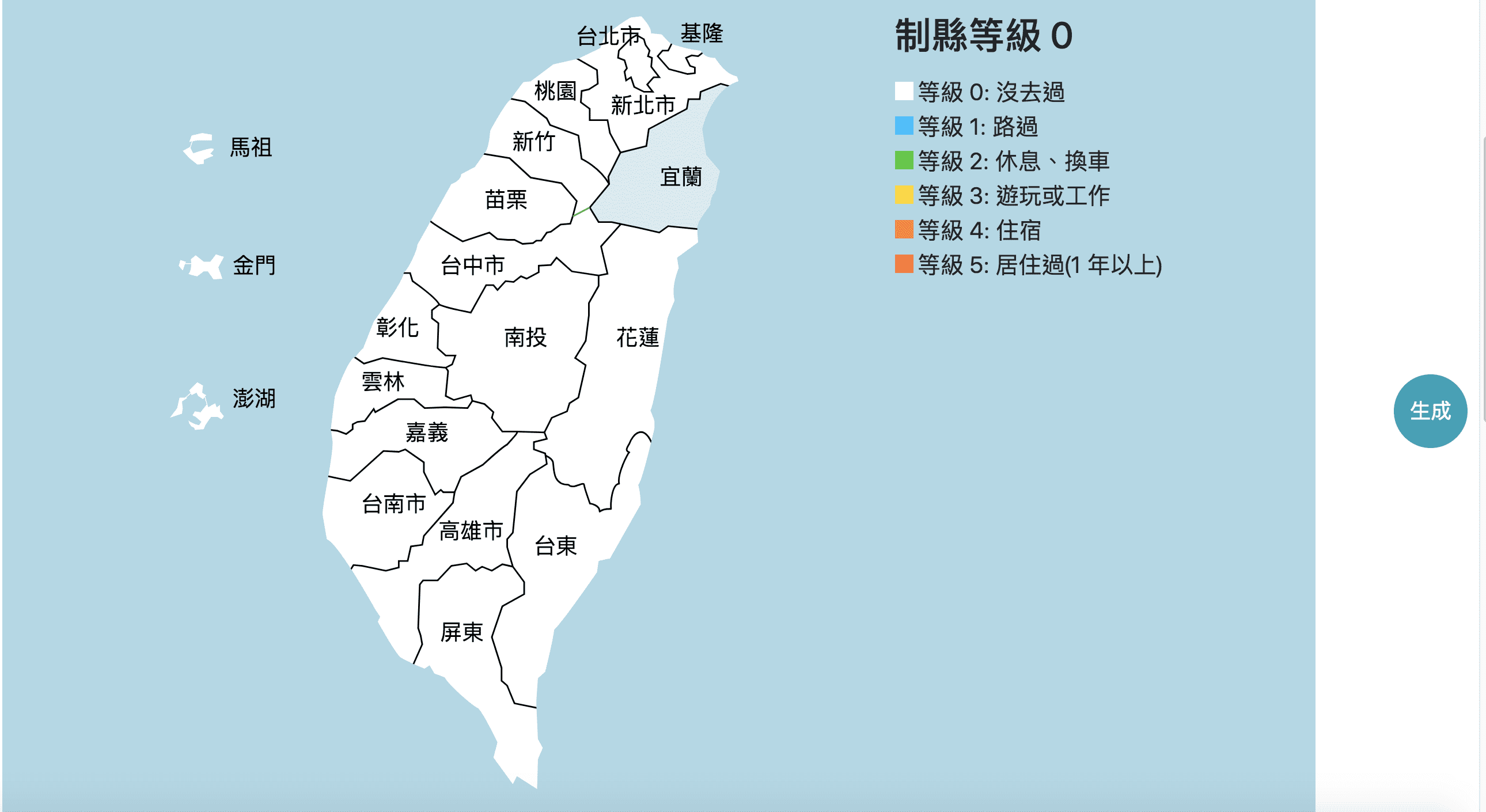 進階版台灣制縣等級/制島等級，比拼日本詳細版本喔～天兒，還有多少台灣要完成啊？！