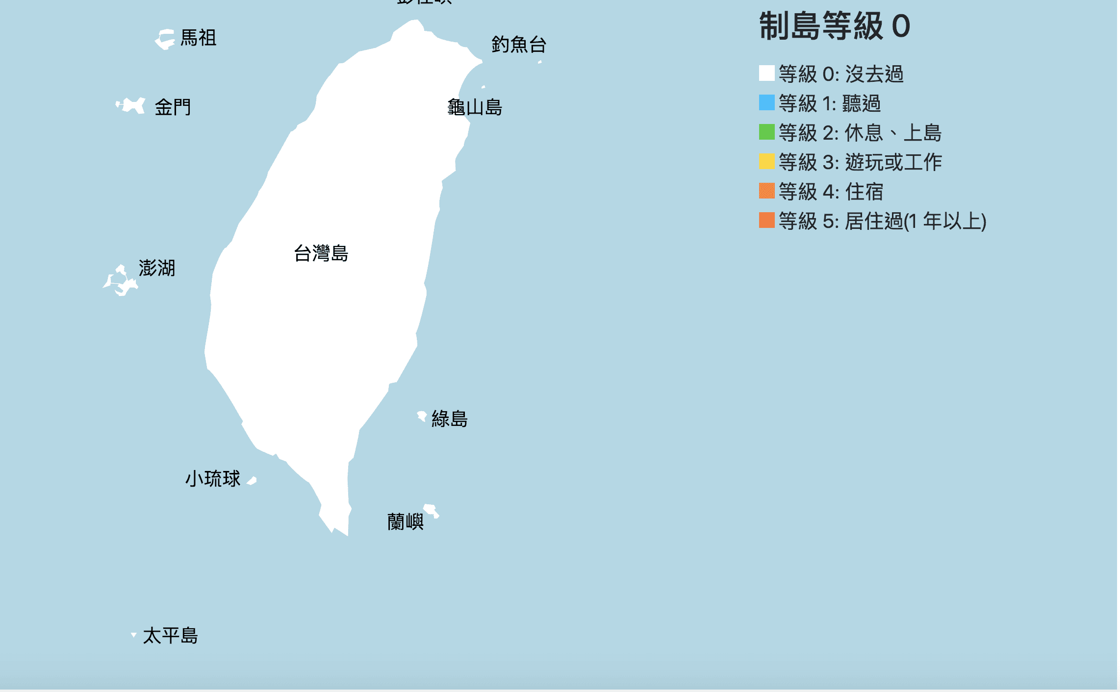 進階版台灣制縣等級/制島等級，比拼日本詳細版本喔～天兒，還有多少台灣要完成啊？！