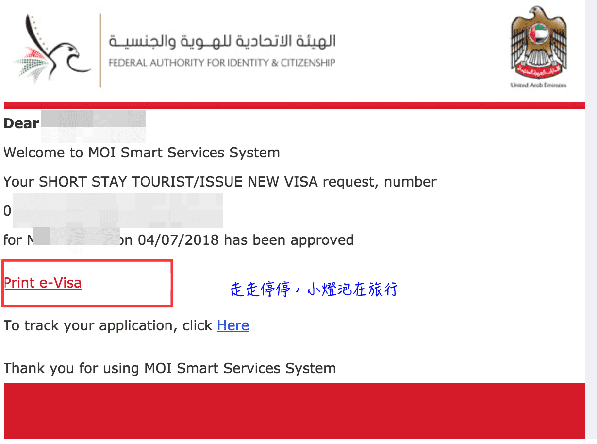 阿布達比簽證申請｜過境/入境UAE阿拉伯大公國簽證辦理教學，DIY自己辦理很簡單～