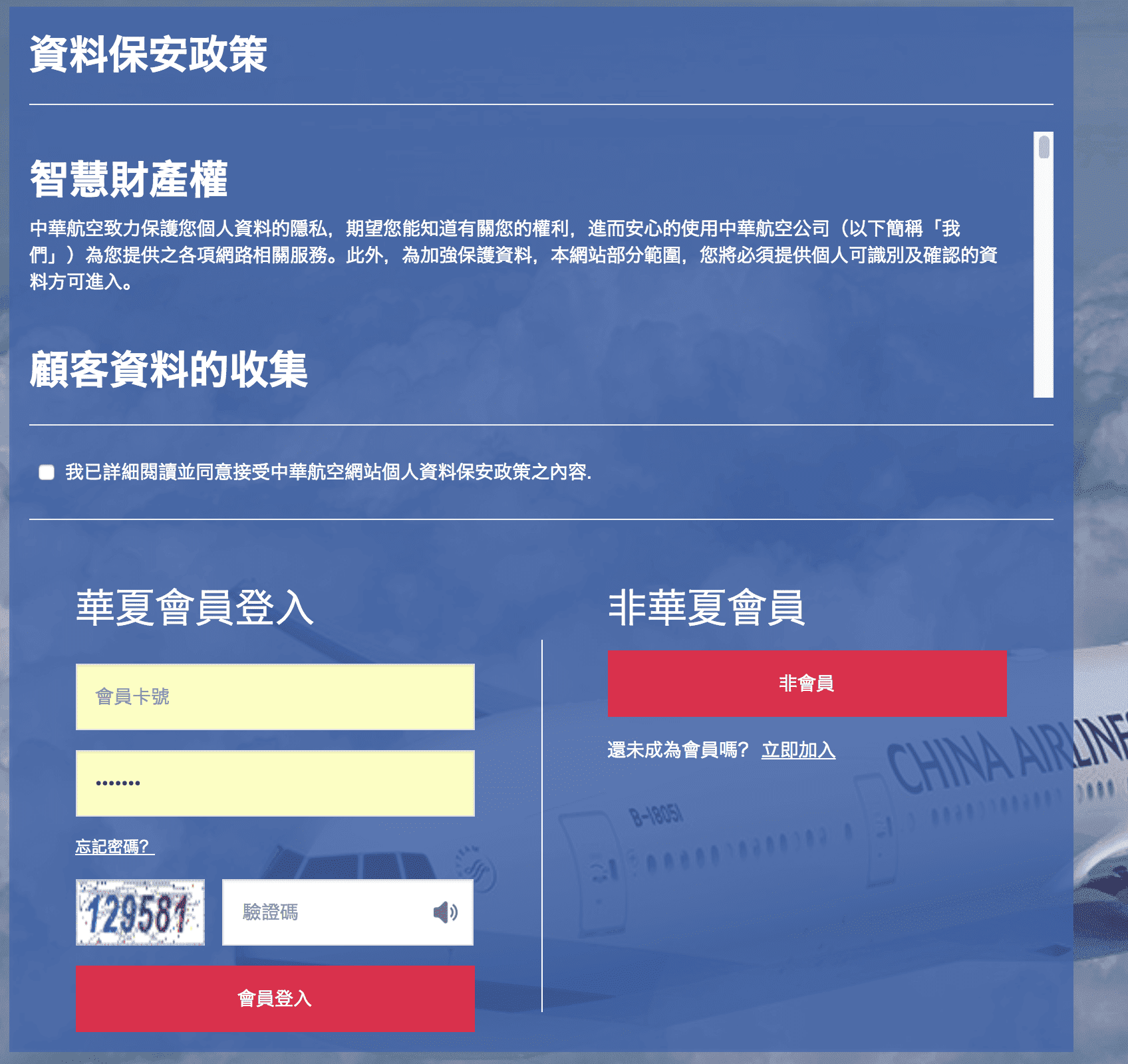華航9月單程特價，台北/台中/高雄出發–日本、韓國線，限定日期皆有票～（查票：107.9.6）