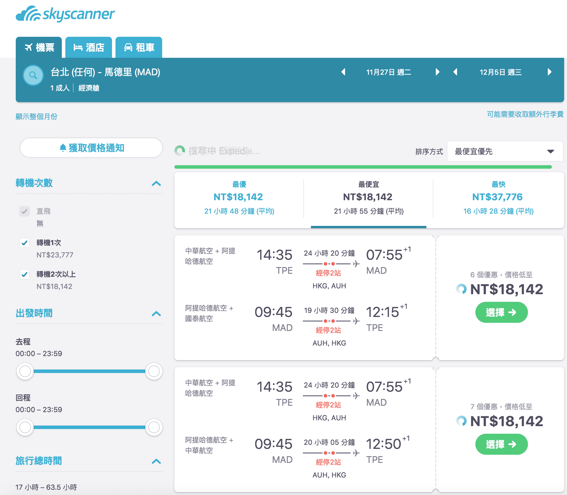 超狂阿提哈德，2月前歐洲線全面18K起，含不同點進出開口機票～（查票：107.9.19）