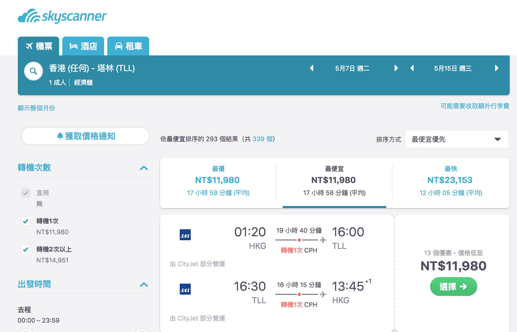 歐洲機票大亂鬥，2019的歐洲便宜機票現在買，台北暑假直飛巴黎/香港外站低至11K飛歐洲～（查票：107.10.6）