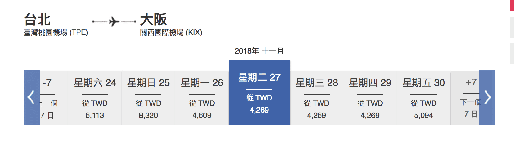 華航賞楓價格｜8K送你去大阪京都看11月楓葉（查票：107.10.8）