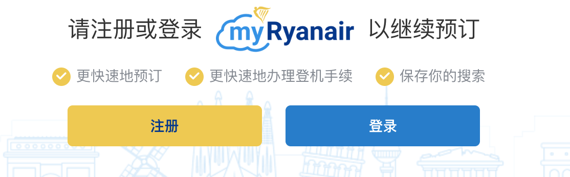瑞安航空機票怎麼買？歐洲境內廉價航空Ryan air簡體中文購票教學步驟、注意事項與14歐促銷說明～