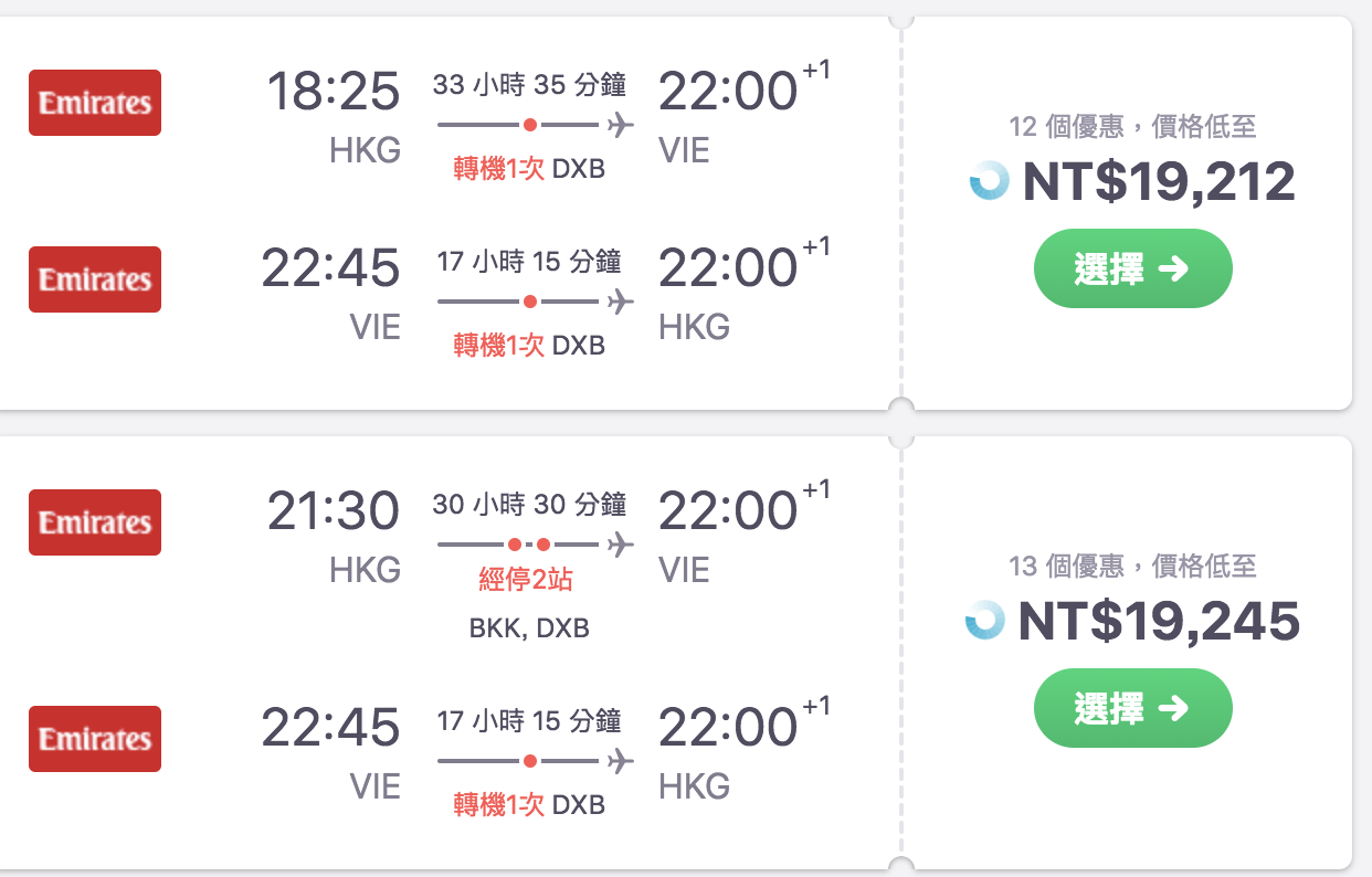 冬日歐洲，台北/外站出發機票搜價，機票便宜一點、冬日美景也很美（查票：107.12.8）
