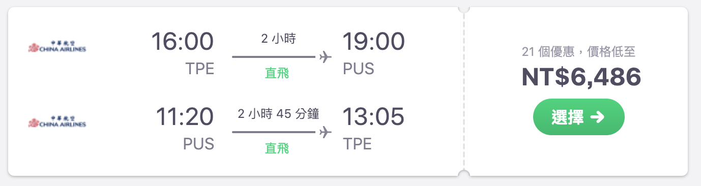 中華航空釜山特價，最低6K左右可以來回，整個三月都有票（查價：108.1.7）