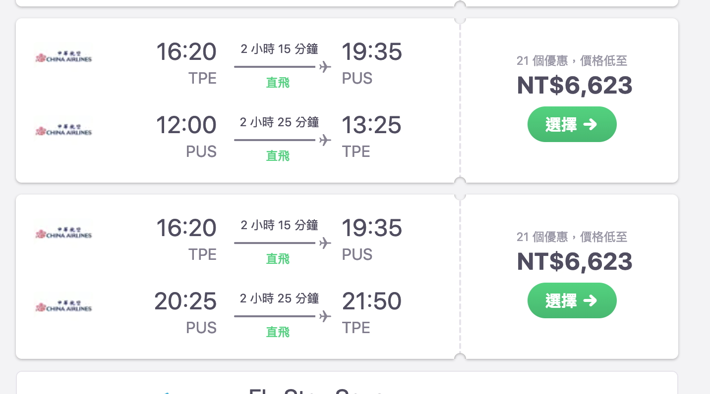 韓國線傳統航空特價，最低6K起～（查票：108.3.29）