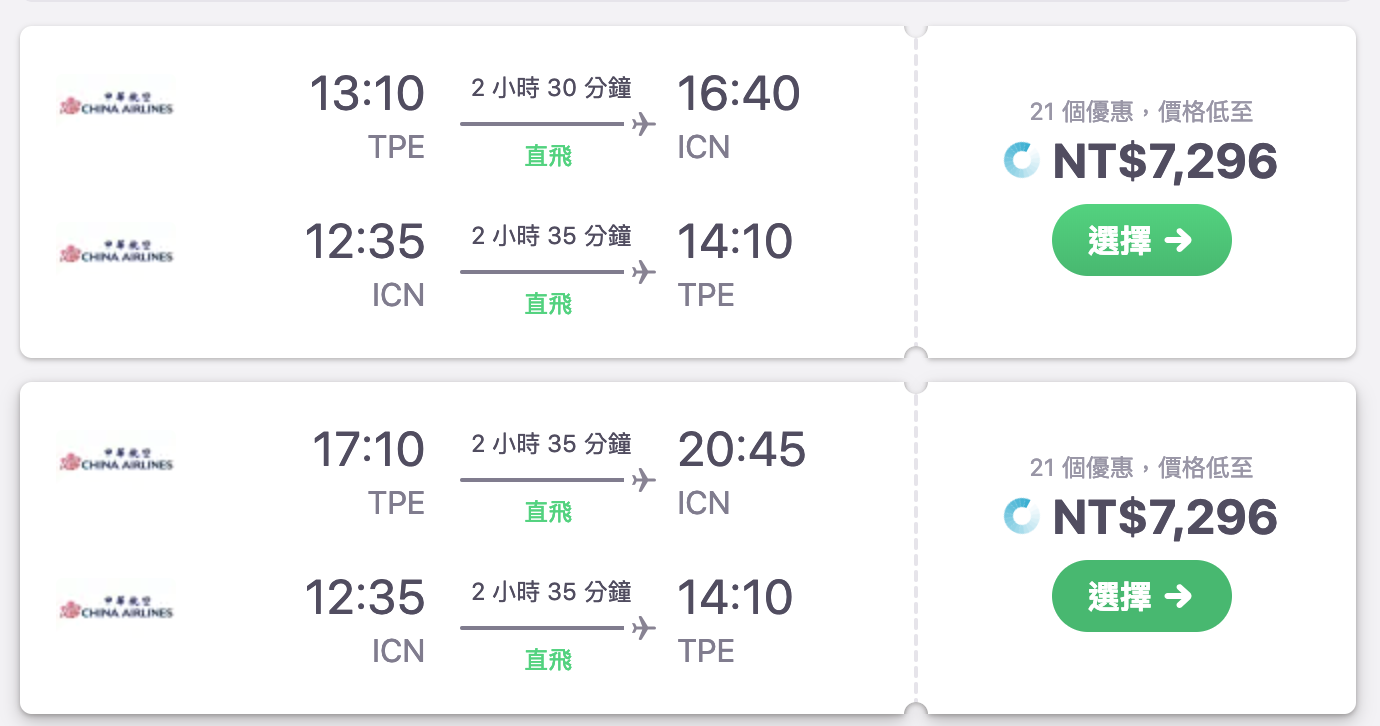 韓國線傳統航空特價，最低6K起～（查票：108.3.29）
