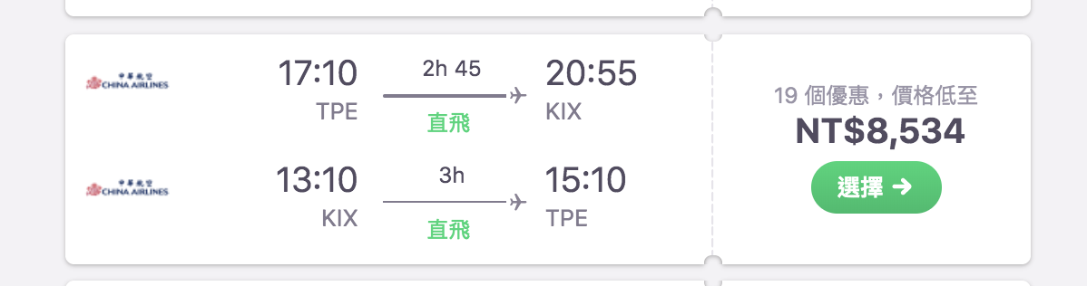 暑假日本機票傳統航空技巧性低價日期，大阪8K、福岡7K、沖繩6K～查價：108.7.13