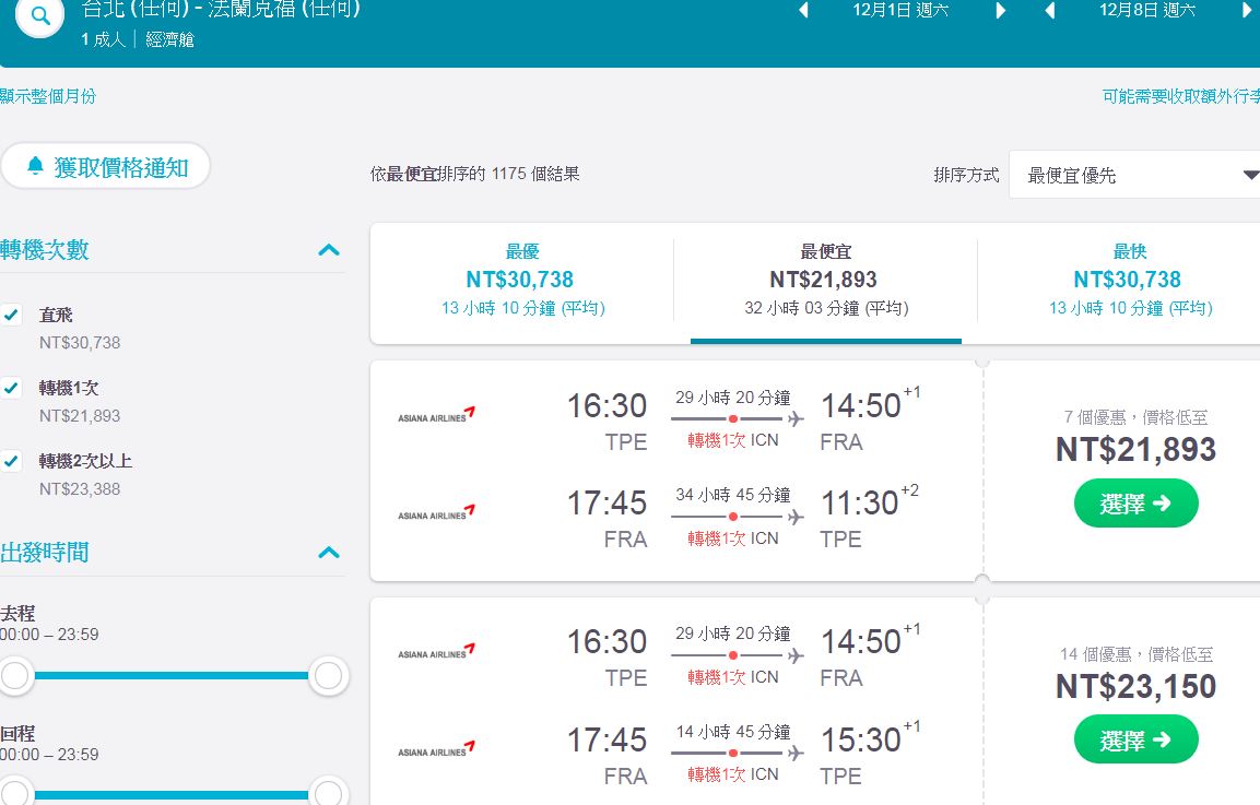 韓亞航歐洲線促銷，中轉韓國，可停留，最低19K（查票：107.4.30）