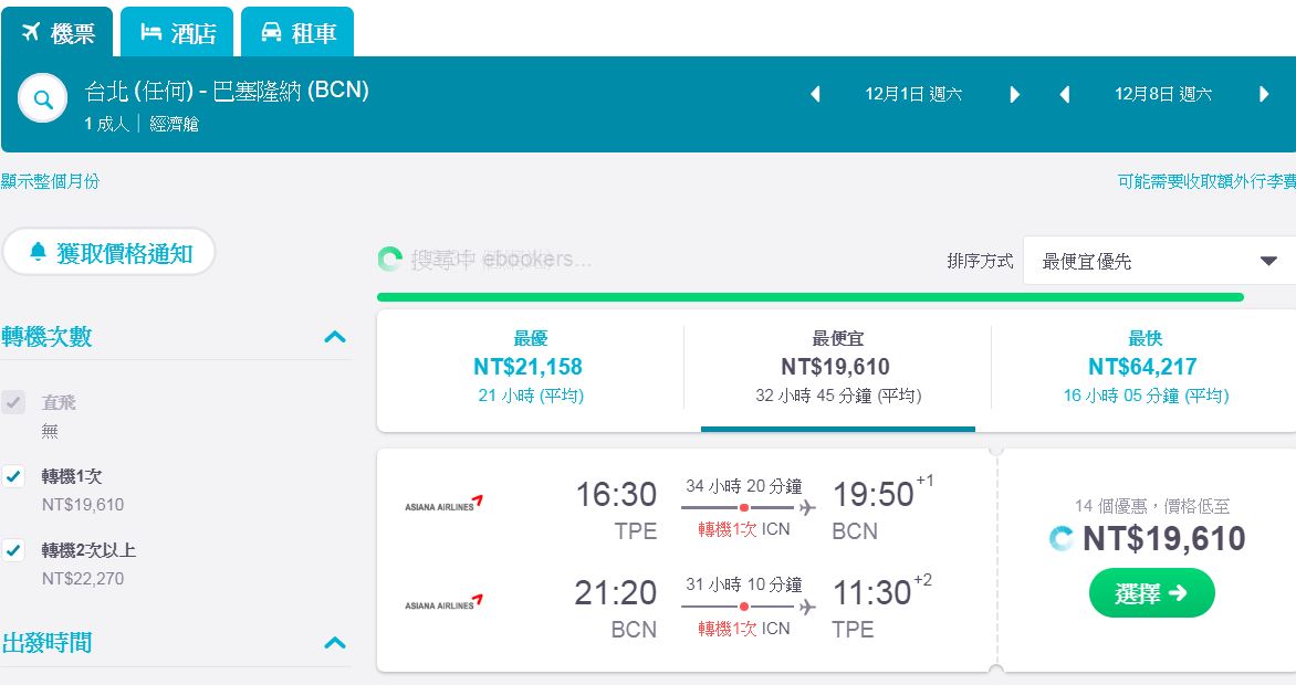 韓亞航歐洲線促銷，中轉韓國，可停留，最低19K（查票：107.4.30）