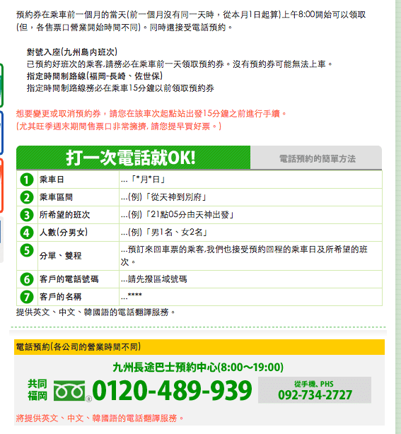 （九州交通）SUNQ PASS九州公車走透透、巴士坐到飽。最在地交通、路線比JR多、限定範圍內巴士皆可搭～