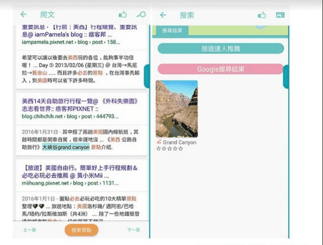 旅遊行程規劃APP|旅行蹤。一個APP搞定行程安排、導航、爬文、旅遊記錄、達人行程下載～你只需要決定景點，其他的讓旅行蹤幫你圓夢！