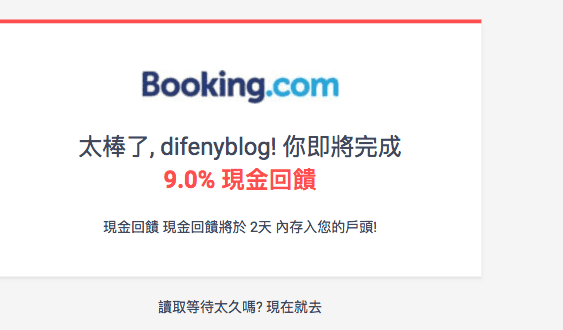 shopback省錢旅行超厲害|聰明旅遊秘招,一次刷卡兩次回饋才厲害!善用shopback現金回饋網省旅費,親子旅行機票、住宿、票券、生活大小事,全包! @走走停停,小燈泡在旅行 shopback省錢旅行超厲害|聰明旅遊秘招,一次刷卡兩次回饋才厲害!善用shopback現金回饋網省旅費,親子旅行機票、住宿、票券、生活大小事,全包!