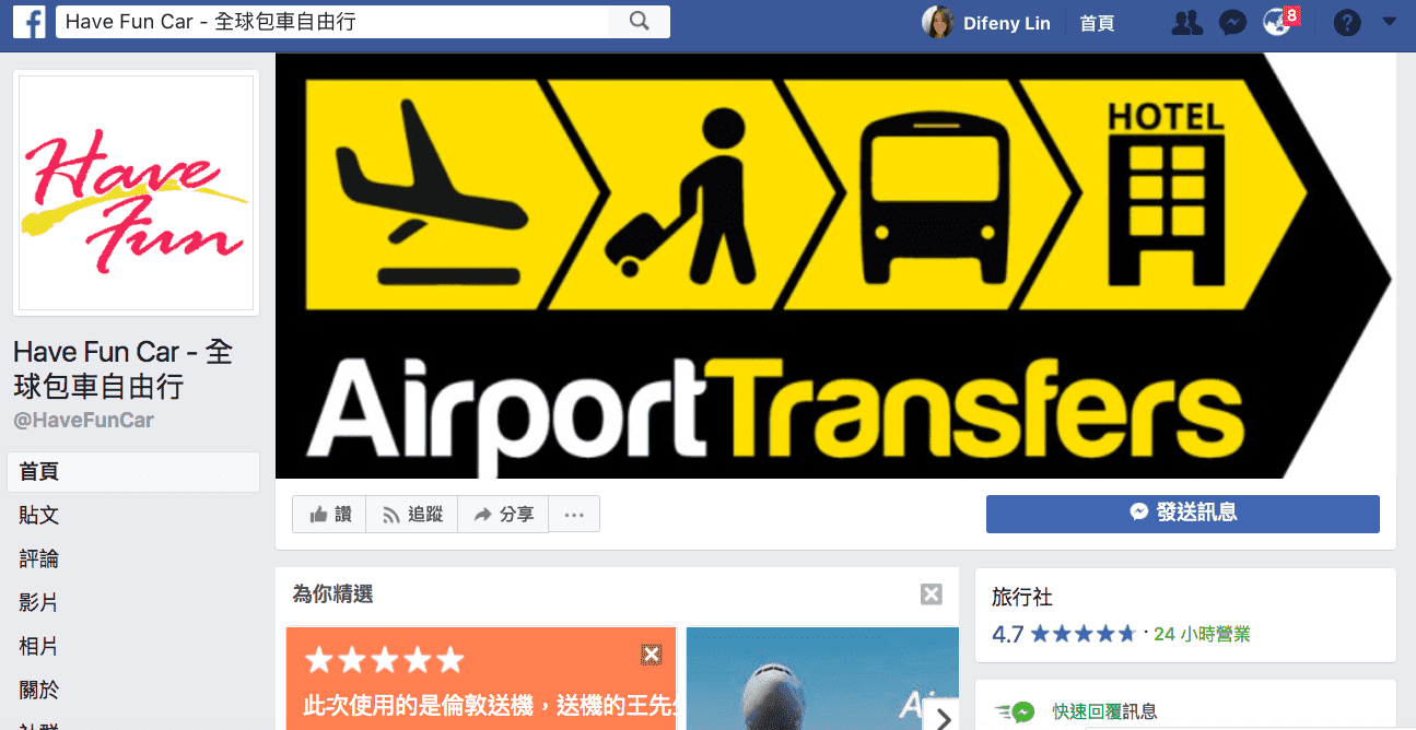 Have Fun Car中文華語接送包車服務｜全球中文親子包車旅行、全球機場中文接送、不想跟團又沒辦法當背包客，那就包車自在行吧！