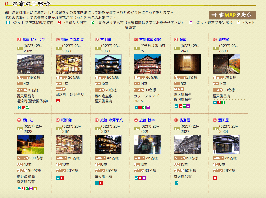 日本東北親子自助｜銀山溫泉交通方式～銀山溫泉在哪裡？