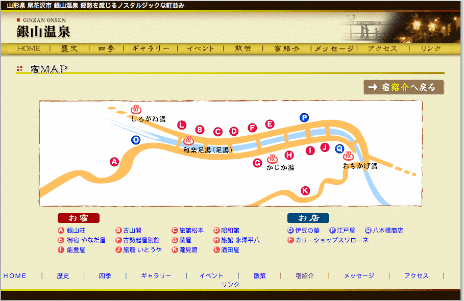 日本東北親子自助｜銀山溫泉交通方式～銀山溫泉在哪裡？
