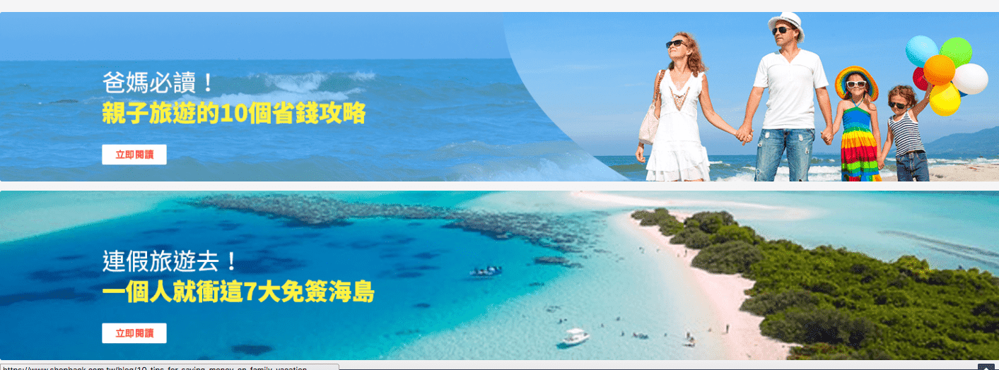 shopback省錢旅行超厲害|聰明旅遊秘招,一次刷卡兩次回饋才厲害!善用shopback現金回饋網省旅費,親子旅行機票、住宿、票券、生活大小事,全包! @走走停停,小燈泡在旅行 shopback省錢旅行超厲害|聰明旅遊秘招,一次刷卡兩次回饋才厲害!善用shopback現金回饋網省旅費,親子旅行機票、住宿、票券、生活大小事,全包!