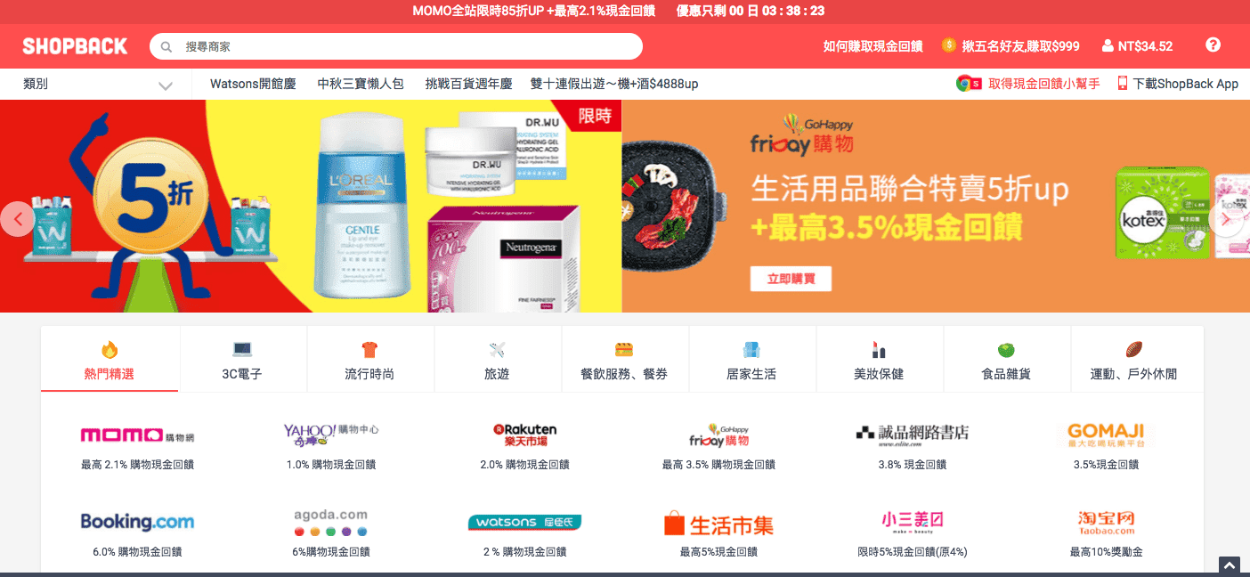 shopback省錢旅行超厲害|聰明旅遊秘招,一次刷卡兩次回饋才厲害!善用shopback現金回饋網省旅費,親子旅行機票、住宿、票券、生活大小事,全包! @走走停停,小燈泡在旅行 shopback省錢旅行超厲害|聰明旅遊秘招,一次刷卡兩次回饋才厲害!善用shopback現金回饋網省旅費,親子旅行機票、住宿、票券、生活大小事,全包!