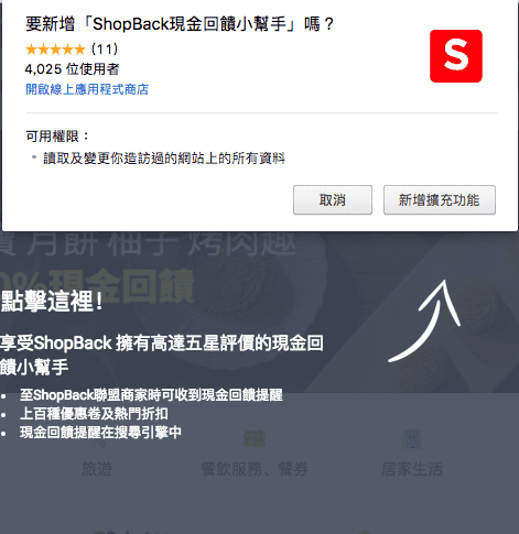 shopback省錢旅行超厲害|聰明旅遊秘招,一次刷卡兩次回饋才厲害!善用shopback現金回饋網省旅費,親子旅行機票、住宿、票券、生活大小事,全包! @走走停停,小燈泡在旅行 shopback省錢旅行超厲害|聰明旅遊秘招,一次刷卡兩次回饋才厲害!善用shopback現金回饋網省旅費,親子旅行機票、住宿、票券、生活大小事,全包!