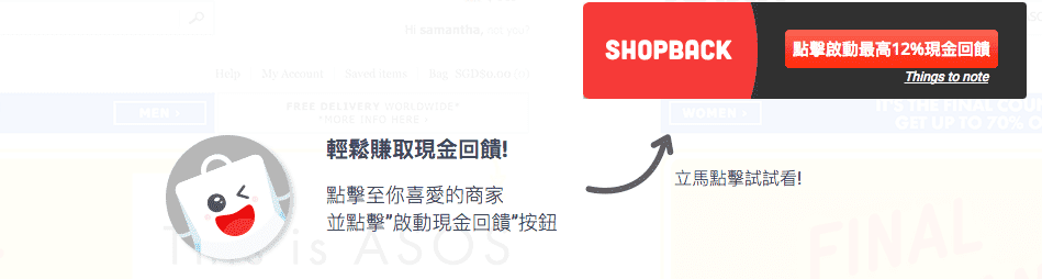 shopback省錢旅行超厲害|聰明旅遊秘招,一次刷卡兩次回饋才厲害!善用shopback現金回饋網省旅費,親子旅行機票、住宿、票券、生活大小事,全包! @走走停停,小燈泡在旅行 shopback省錢旅行超厲害|聰明旅遊秘招,一次刷卡兩次回饋才厲害!善用shopback現金回饋網省旅費,親子旅行機票、住宿、票券、生活大小事,全包!