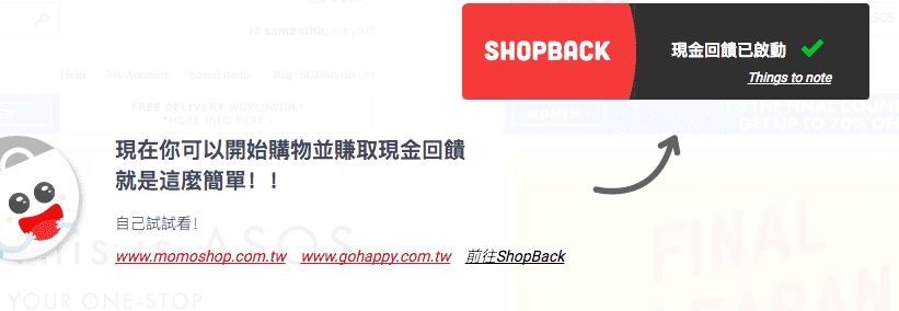 shopback省錢旅行超厲害|聰明旅遊秘招,一次刷卡兩次回饋才厲害!善用shopback現金回饋網省旅費,親子旅行機票、住宿、票券、生活大小事,全包! @走走停停,小燈泡在旅行 shopback省錢旅行超厲害|聰明旅遊秘招,一次刷卡兩次回饋才厲害!善用shopback現金回饋網省旅費,親子旅行機票、住宿、票券、生活大小事,全包!