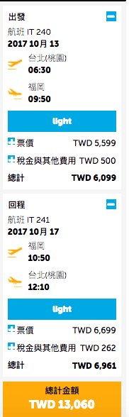 台北福岡超低價，2999還含行李20KG？老闆瘋了…限定日期，有假快衝！