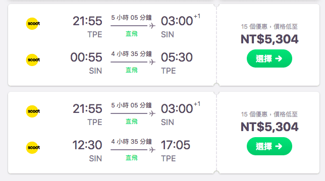 自行銜接機票,去馬爾地夫不用一萬二!酷航帶你去50年內會消失的度假勝地!(查價:106年12月17日) @走走停停,小燈泡在旅行 自行銜接機票,去馬爾地夫不用一萬二!酷航帶你去50年內會消失的度假勝地!(查價:106年12月17日)