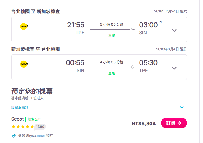 自行銜接機票,去馬爾地夫不用一萬二!酷航帶你去50年內會消失的度假勝地!(查價:106年12月17日) @走走停停,小燈泡在旅行 自行銜接機票,去馬爾地夫不用一萬二!酷航帶你去50年內會消失的度假勝地!(查價:106年12月17日)
