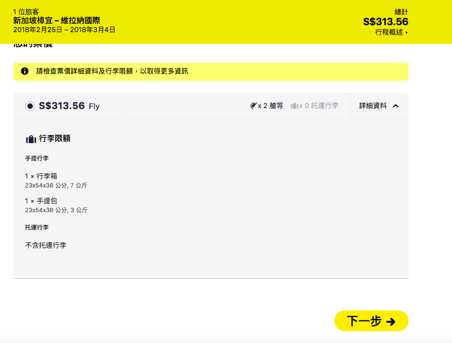 自行銜接機票,去馬爾地夫不用一萬二!酷航帶你去50年內會消失的度假勝地!(查價:106年12月17日) @走走停停,小燈泡在旅行 自行銜接機票,去馬爾地夫不用一萬二!酷航帶你去50年內會消失的度假勝地!(查價:106年12月17日)