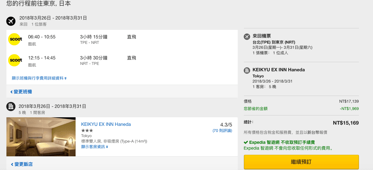 東京賞櫻最划算套票這裡買！Expedia限時大搶購！機加酒賞櫻最低只要8823元！！歐洲也沒有在客氣的！